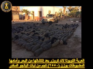 مضبوطات القوات المسلحة 