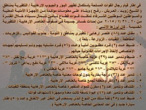 القوات المسلحة