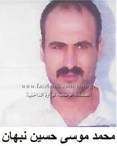 مصلحة السجون