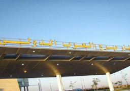 إجراء تجربة طوارئ واسعة النطاق بمطار برج العرب