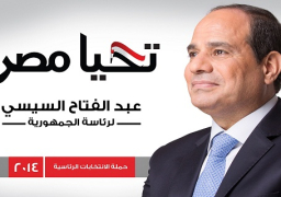 السيسي يدلي بصوته في مقر لجنته الانتخابية بمصر الجديدة