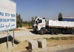 إسرائيل تقرر فتح “كرم أبو سالم” لإدخال وقود لمحطة كهرباء غزة
