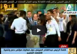 بالفيديو : السيسي يبدأ كلمته في ختام مؤتمر شرم الشيخ بـ” تحيا مصر” وصورتذكارية مع الشباب