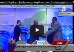 ننشر وبالفيديو.. نص وثيقة إعلان مبادئ سد النهضة بين مصر والسودان وإثيوبيا
