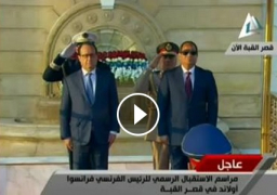 بالفيديو : المراسم الرسمية لاستقبال الرئيس الفرنسي في قصر القبة