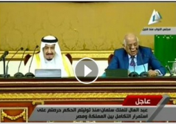 بالفيديو:  خادم الحرمين الشريفين الملك سلمان بن عبد العزيز فى ضيافة مجلس النواب