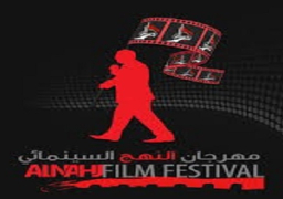 مصر تفوز بجائزة بمهرجان “النهج السينمائي” الدولي العراقي