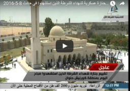 بالفيديو.. الجنازة العسكرية لشهداء الشرطة بـ”حادث حلوان الإرهابى”