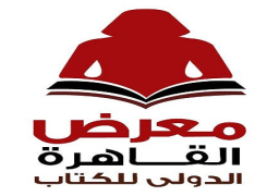 رئيس الوزراء يفتتح معرض القاهرة الدولي للكتاب غداَ