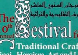 اليوم.. افتتاح المهرجان السنوي العاشر للحرف التقليدية والتراثية