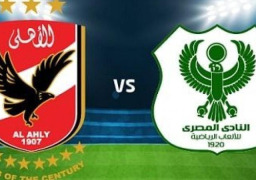 في السادسة مساء اليوم يلتقي فريقا الأهلي والمصري في  كأس السوبر