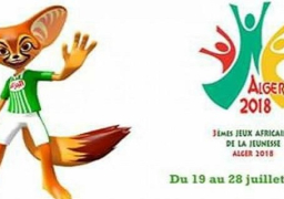 مصر تتصدر ترتيب دورة الألعاب الإفريقية الثالثة للشباب