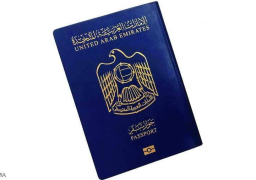 إنجاز جديد .. جواز السفر الإماراتي الأول عالميا