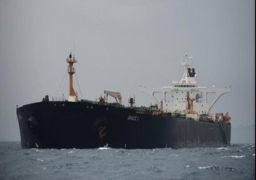 الولايات المتحدة تطلب مصادرة ناقلة النفط الإيرانية المحتجزة بجبل طارق