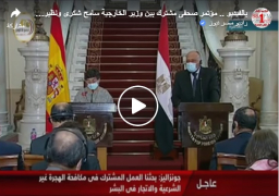 بالفيديو .. خلال مؤتمر صحفى مع نظيرته الاسبانية .. شكرى يؤكد رفض مصر لسياسة التوسع وخلق التوتر في المتوسط