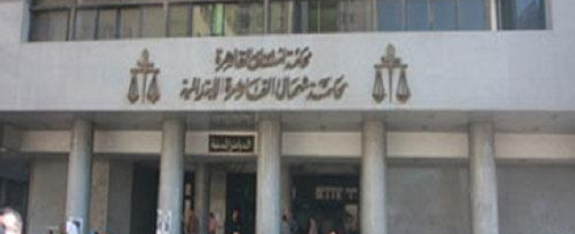 جنايات القاهرة تستكمل اليوم محاكمة 213 متهمًا من عناصر “بيت المقدس”
