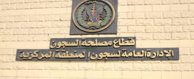 الإفراج بالعفو عن باقى مدة العقوبة لـ859 سجينا بمناسبة الإحتفال بعيد تحرير سيناء