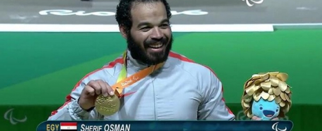 شريف عثمان يحقق ميدالية ذهبية لمصر فى الاوليمبياد البارالمبية