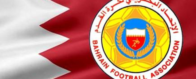 الاتحاد البحريني يعلن مشاركة الزمالك في بطولة ودية دولية