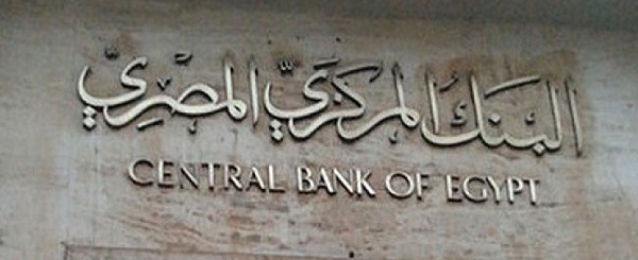 البنك المركزى: تراجع معدل التضخم السنوى إلى 1ر11% في مايو الماضي