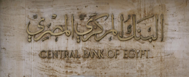 البنك المركزى : مصر تسدد 5.2 مليار دولار لبنك التصدير الأفريقى