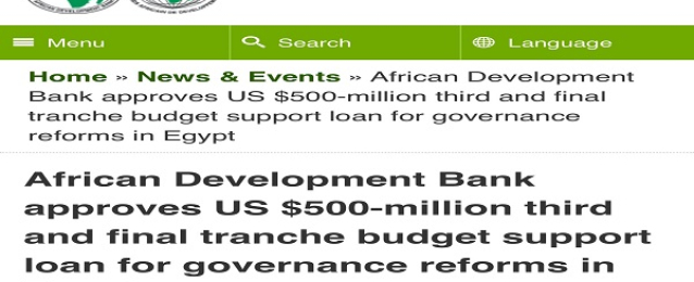 “التنمية الإفريقي” يقر صرف 500 مليون دولار لمصر