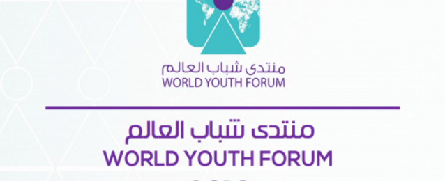 تنسيقية شباب الأحزاب والسياسيين : منتدى شباب العالم فرصة للحوار مع صناع القرار