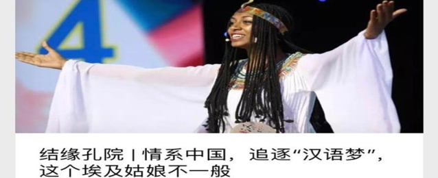 طالبة مصرية تحصد “لقب أفريقيا” في مسابقة دولية للغة الصينية
