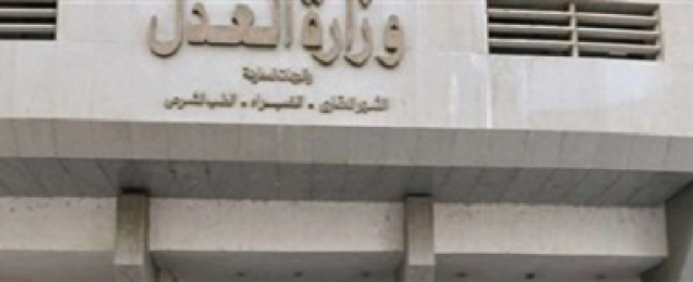 وزير العدل يصدر قرارا بإنشاء فرعي توثيق بالإسكندرية
