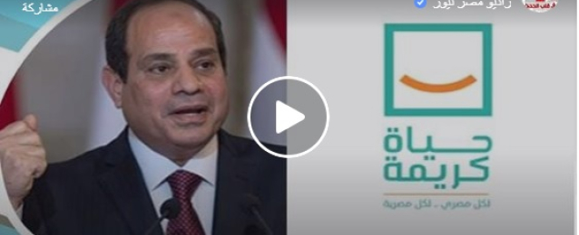 فيديو : رئيس الوزراء يتابع تنفيذ مشروعات المبادرة الرئيسية “حياة كريمة” في محافظة البحيرة