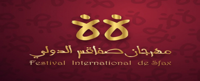إلغاء مهرجان صفاقس الدولي وباقي عروض “سوسة”