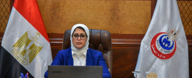 وزيرة الصحة تلقي كلمة مصر بالاتحاد الإفريقي لمناقشة توفير لقاح كورونا
