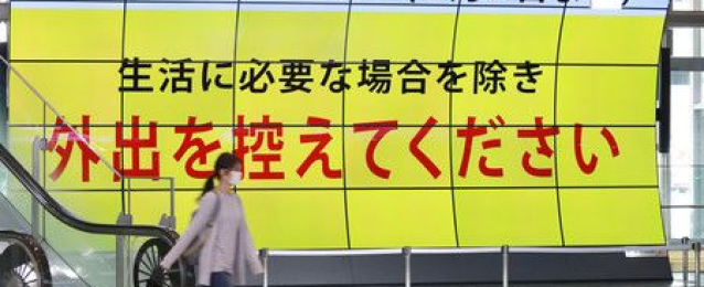 اعلان الطواريء في طوكيو وسط تصاعد حدة فيروس كورونا