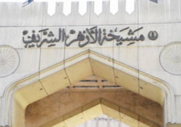 كبار العلماء بالأزهر تقرر بالإجماع منع أعضائها من الانضمام لأي حزب أو جبهة سياسية