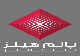 9% ارتفاعا بصافي الارباح المجمعة لشركة “بالم هيلز للتعمير” بالربع الاول