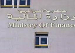 المالية تطرح أذون خزانة بقيمة 5ر6 مليار جنيه