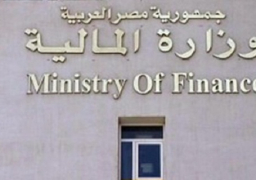 المالية تطرح سندات خزانة بقيمة 7ر3 مليار جنيه