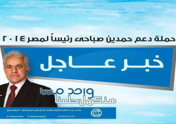 حملة صباحي: نتعرض لتهديدات لإجبارنا على الحضور ببعض اللجان الفرعية