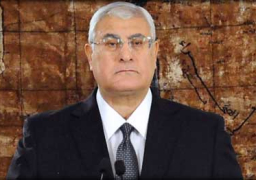 الرئيس عدلى منصور يوفد مندوبين للتعزية