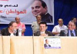 مؤتمر حاشد لنقابة الفلاحين بالبحيرة في ختام فعالياتها لتأييد السيسي