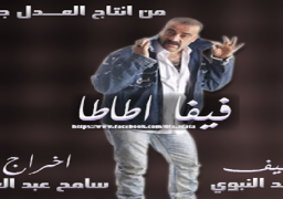 مادلين طبر: “فيفا أطاطا” مفاجأة الدراما هذا العام