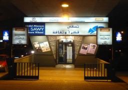 اليوم “أحلى رمضان” بساقية الصاوي