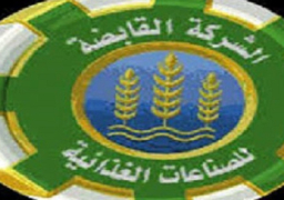 تعيين مجلس إدارة جديد للقابضة للصناعات الغذائية يضم شبابا وسيدات