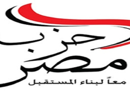 استقالات جماعية لقيادات حزب مصر يتقدمها القيادات والأمانات الكبرى