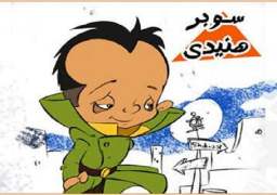 “سوبر هنيدي” و “قصص الانسان في القرآن” أبرز برامج الأطفال في رمضان