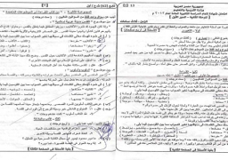 ضبط طالبين لقيامهما بتسريب إمتحانات الثانوية العامة عبر “فيس بوك”