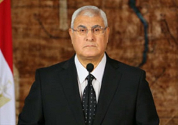 عدلي منصور يصدر قانون لتعديل بعض أحكام قانون العقوبات