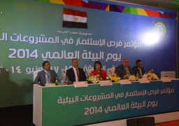 اختتام مؤتمر الاستثمار البيئي العربي في مدينة الجونة بالبحر الأحمر