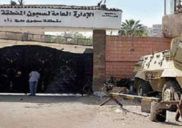 وفد حقوقي يزور سجن طره لتفقد لجان امتحانات الثانوية العامة