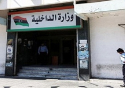 الداخلية الليبية تنفي صحة أنباء سقوط ضحايا مصريين بمنطقة الكريمية